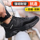 Fumeier Labour Protection Shoes Herren Sommer Ultra-Licht atmungsaktivem Anti-Smashing-Stahlkopf Anti-Operationsperson