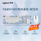 罗技（Logitech）K845机械键盘 游戏键盘 办公键盘有线全尺寸办公家用背光电竞吃鸡键盘 K845-红轴-鲸落+G102有线鼠标白色