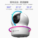 EZVIZ camera CP1/C6C smart home PTZ indoor camera monitor home wireless wifi 360 degree two-way call mobile phone remote HD baby nurse 4 million CP1 infrared night vision face tracking ultra clear version standard no card free 30 days of cloud storage