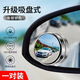 梵臣（fanchen）吸盘式汽车后视镜广角盲区360度高清神器镜辅助点小圆镜后视镜倒