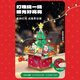 百思童年 BRAVOKIDS儿童玩具圣诞音乐盒积木八音盒手工DIY儿童礼物