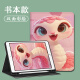 
Shengai is suitable for Redmi Oppo Little Snake vivoIQOO Lenovo Xiaoxin pad 11 inch New Year Air Protective Case 2022 Savior Y700 Xiaomi 6 Native Year 5pro/SE flat cover Z11981 Snake Baby-book-style-added tempered film vivo pad 2 (12.1