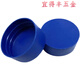 Han Chang PE blue plastic pipe cap steel pipe protective cap cover round internal thread pipe cap steel bar protective sleeve PE 12-13.7 (200 pieces)