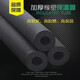 Insulation pipe, rubber and plastic insulation pipe shell, water pipe antifreeze insulation sleeve, air conditioning insulation pipe sleeve, Xinhao insulation cotton DN110, thickness 20mm, 1 meter