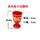Ancestor sacrificial wine cup, worship wine cup, plastic worshiping god, Buddha, master, wedding supplies, festive sacrificial supplies, red small cup, tall wine cup, tea cup, dragon, phoenix and blessing goblet, 12 pieces, 1 wine jug