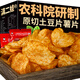 滇二娃 土豆片51g*16袋农科院联合研制云南特产休闲小吃薯片独立小零食