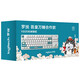 罗技（Logitech）K835机械键盘 有线键盘 游戏办公键盘 84键 白色 TTC轴 青轴-吾皇万睡国风系列