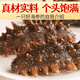 Three Dolphins Ready-to-Eat Sea Cucumber Dalian Sea Cucumber Single Package Liao Apostichopus Apostichopus Fresh Sea Cucumber 8-12 Pieces 500g