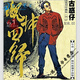 
The full set of 487 volumes of color comics by Niu Lao Chapter 2335 has been completed High-definition full version without deleted Spot stock, please contact customer service to choose from the number of volumes Chen Haonan passes Laos Chapter 1389-1436 (total 8