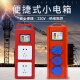 With leakage protection plug-in strip board construction site portable small electrical box automatic switch circuit breaker industrial power socket with gate and rainproof 3-position 15-hole socket (plastic shell model)