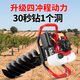 五羊本田工业汽油打洞机地钻挖坑机果园栽树种植打桩施肥机手推式打孔机 二冲程698+8公分钻头+礼包 进口五羊本田大功率汽油地钻机