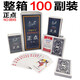 Weini Box Whole de 100 pares de póker Paper de pesca convencional Paper Creative Jiujiu de tres colores Grandes personajes baratos Ke Jiujiu9921-A [100 pares]