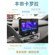 Zhuo Yonghang is suitable for Toyota's new and old Corolla Reling Android central control high-definition display large-screen navigation device all-in-one modification 1+16G/WIFI version official standard configuration