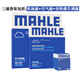 马勒（MAHLE）滤芯格滤清器保养套装 别克 三滤【机油滤+空气滤+活性炭空调滤】 别克GL8 18-19款 ES/艾维亚/653T