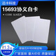 
Xunka Technology NXP I-CODE SLI chip RFID white card 15693 white card NXP ICODE2 library borrowing card 10 prices