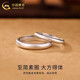 China Gold (CHINA GOLD) Pure Silver Couple Ring for Men and Women with Plain Rings Frosted Rings Valentine's Day Birthday Gifts for Girlfriends and Wife Jingsuda s999 Ancient Method Plain Rings for Couples