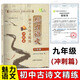 任选 魅力语文 初中课外文言文精练 启蒙篇+基础篇+提高篇 六七年级/6789年级 上海大学出版社初中古文文言文训练 课外文言文精练 678年级 全3册 初中通用