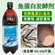 Yifuyuan Fish Protein Fermentation Agent Water Fertilizer Special Fish Trash Fish Intestinal Fermentation Bacteria Amino Acid Water-Soluble Fertilizer Em Slag Deodorizing Bacteria 1 Bag of Fish Protein Fermentation Powder (Fermentation 300 Jin Jin is equal to 0.5 kg of fish)