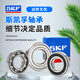SKFSKF imported deep groove ball bearing models 6200/6201/6202/6203/6204/6205/6206 Rubber seal ~6205-2RSH