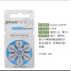 德国Powerone P10/P13/P312/P675号 原装进口助听器电池 适用峰力西门子 P13(5版*6粒）