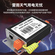 Shimingtong Monitoring Fuente de alimentación de red Dispositivo de protección de rayos dos en uno RJ45 Lightning Lightning Surge Protector Poe Network Signal Protection Lightning Protection
