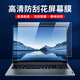 
Film Zhixian Anti-reflective Computer Screen Film Laptop Paste Frosted Anti-Sunshine Anti-Blue Light Eye Protection Desktop Monitor Protection Film Desktop 31.5-inch (16:9) 698*392mm Anti-reflective Anti-Blue Light [Paste] Paste Bag Compensation