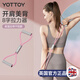 Yottoy8-shaped back puller, open shoulders, beautiful back, men's and women's Pilates pull rope, eight-character back puller, pull belt, fitness home use