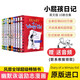 英文原版 小屁孩日记 1-10册套装 Diary of a Wimpy Kid 英文章节桥梁书   9-12岁  进口原版课外阅读