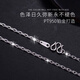 Tianchenghuijintong new platinum necklace men's and women's square cross chain PT950 platinum necklace Tianchenghuijintong PT950 platinum about 8.48 grams (50cm)