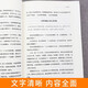 Echte Bücher Buffetts lebenslanger Rat an seine Kinder + 38 Briefe von Rockefeller an seinen Sohn + Kazuo inamoris Rat an junge Menschen (insgesamt 3 Bände) 13533 ** 1 Fan Yiran usw., China Federation of Industry and Commerce und Publishing House