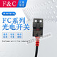 F&C台湾嘉准槽型U型光电开关FC-SPX303Z 302 304 305 307 306PZ传感器 FC-SPX304P 替EE-SX677P-WR