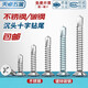 Tianzhuo Hardware 410 stainless steel countersunk head drill tail screws cross flat head self-tapping self-drilling dovetail color steel tile screws M3.5-M6.3 white 410 M4.2*25-50 pieces