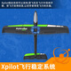 Olansi modelo aeronave de aviones remotos de control remoto planeador para principiantes de cuatro canales enverso resistente a la caída de cuatro canales 60 cm 20 minutos de largo alcance 76102 máquina RTF blanca de cuatro canales cuatro electric + un remolque cinco cinco