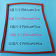 Silicone gasket, rubber air conditioning seal, steam box, steam rice cabinet seal, steam rice truck door gasket seal, N type 12 tray 64*105 single side