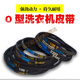 Suitable for double barrel belt O-600E/610E/620E/630E triangle transmission belt dark blue 0-625E