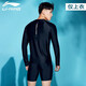 Li Ning (LI-NING) swimsuit, surfing suit, wetsuit, men's long-sleeved cold-proof swimming top, surfing suit, quick-drying suit 078, black 2XL