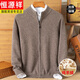 Hengyuan Xiangchunzhu Dad Autumn and Winter Solid Color Cashmere Cardigan Men's Thick Warm Jacket Loose Knitted Middle-aged Casual Sweater Medium Gray 170/88A Recommended 120-140Jin Jin equals 0.5 kg