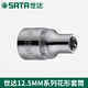 
SATA tools 12.5 large flying 1/2 inch plum blossom sleeve head 13701 13702 13703 13704 E12/13702