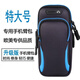 Jiaweiruo sports arm bag is suitable for Huawei running mobile phone bag Mate20X large capacity P40 extra large size enjoy max Maimang 9 extra large arm bag-checkered blue