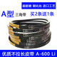 
Triangle belt A type A600 610 620 630 640 650 660 670 680 686 belt A-686 Li [wear-resistant non-extended belt]