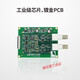 惠利得定制双通道高速ADC采集模块 ARM FPGA开发板配套使用ADM9226F ADM9226