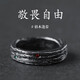 Qi Xiaomi men's ring men's trendy men's personality single ring simple and fashionable student index finger ring open retro tail ring with engraving