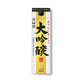 Laurel Gekkeikan Dagenjo 1.8L Kartonbox Japanische Sake