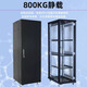 Totem Cabinet G1 Series 42U37U32U22U18U Network Server Cabinet Équipement Armoire de 19 pouces Armoire standard G16837 Black 600 * 800 * 1833
