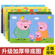 丹米琦小猪佩奇儿童玩具拼图加厚早教进阶纸质拼图3-6岁4张