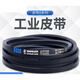 
Suizhiyu triangular belt belt transmission belt A-type 889-1550 wear-resistant high-temperature industrial belt A1473