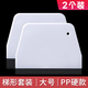 Luda JD door-to-door delivery baking tools trapezoidal scraper plastic dough cutting scraper kitchen utensils DIY white cream flat scraper large size two refills 19.5cm*12.5cm