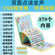 碧泊音标挂图 有声 幼儿早教充电中英文电子书识字点读学习机宝宝语 升级语数英发声书-充电款
