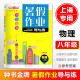 钟书金牌暑假作业导与练六年级七年级八年级语文数学英语物理/可选 678年级暑假作业含答案 上海专用 六年级（数学）1册
