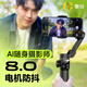 奥川V8手机云台稳定器三轴防抖AI追踪手持拍摄视频vlog智能手机拍照自拍杆全自动跟拍旅游黑色
